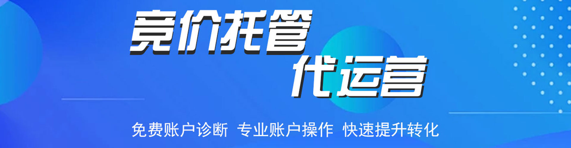 永昌百度竞价广告